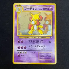 2026年最新】フーディン 通信進化 psaの人気アイテム - メルカリ