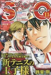 【中古】コミック雑誌 付録付)ジャンプSQ.(ジャンプスクエア) 2016年11月号