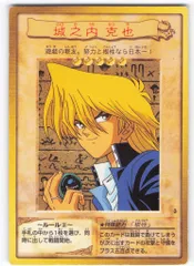 2026年最新】城之内 克也 バンダイの人気アイテム - メルカリ