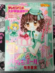 2026年最新】夢色パティシエール dvdの人気アイテム - メルカリ