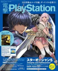 【中古】ゲーム雑誌 付録付)電撃PlayStation 2016年4月14日号