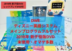 2026年最新】フルセット ディズニー英語システムの人気アイテム - メルカリ