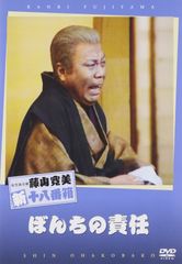 壬生義士伝〜新選組でいちばん強かった男〜《豪華BOX仕様・DVD4枚組