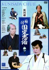 演劇 国定忠治・邦画 市川雷蔵などDVD 5枚セット - メルカリ