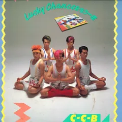 2026年最新】c-c-b レコードの人気アイテム - メルカリ