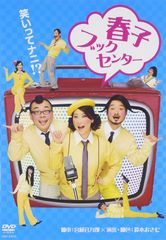 ドラマ○氷の世界○ 第1話、2話(2冊セット) 台本 竹野内豊 松嶋菜々子