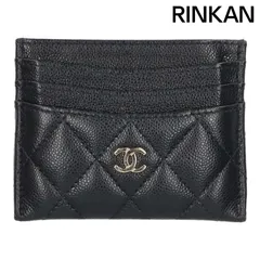 シャネル  クラシック グレインドカーフキルティングカードケース レディース