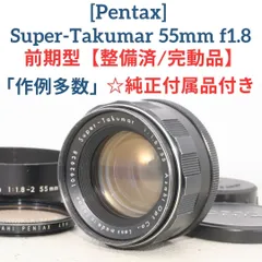 2026年最新】super takumar 55mm f1.8 前期の人気アイテム - メルカリ