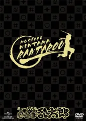 ミュージカル「忍たま乱太郎」 [DVD](中古品)