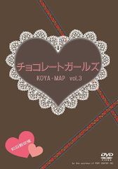 Le Chocolat ル ショコラ チョコレート菓子 全3巻 DVD1枚付き - メルカリ