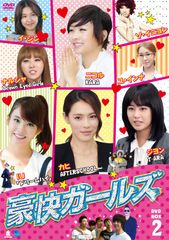 DVD『豪快ガールズ』(全話)☆レンタル落ち ジヨン（T-ara） IU - メルカリ