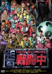 battle for money 戦闘中 第六、七、八陣 DVD 3巻セット - メルカリ