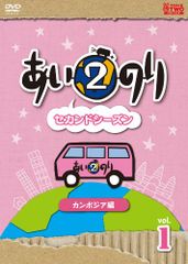 セル版 あいのり2 セカンドシーズン バングラデシュ編 全5巻 - メルカリ