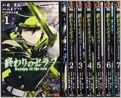 【中古】終わりのセラフ コミック 1-9巻セット (ジャンプコミックス)