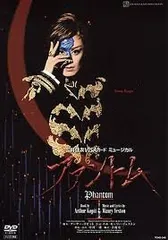 2026年最新】城田優 ファントム dvdの人気アイテム - メルカリ