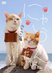 2026年最新】にゃらんの人気アイテム - メルカリ