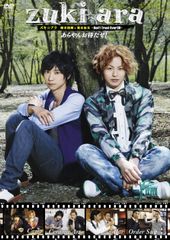 ズキ☆アラ 荒木宏文 新木宏典 鈴木裕樹 DVD セット - メルカリ