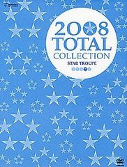 TOTAL COLLECTION 2007 宙組DVD - メルカリ