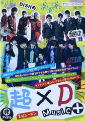 廃盤】I's「1st DVD アイズ 爆誕」オマケ付・ano・あのちゃん - メルカリ