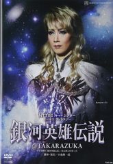 ※期間限定値下げ中※宝塚宙組 「銀河英雄伝説」 出演者全員直筆サイン入プログラム 期間限定値下げ中※宝塚宙組 「銀河英雄伝説」 出演者全員直筆サイン入