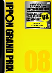 IPPONグランプリ DVD 18枚セット IPPON GRAND PRIX - メルカリ
