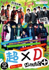廃盤】I's「1st DVD アイズ 爆誕」オマケ付・ano・あのちゃん - メルカリ