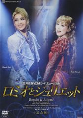 極美品☆ロミオ×ジュリエット DVD初回生産限定版 全巻セット - メルカリ