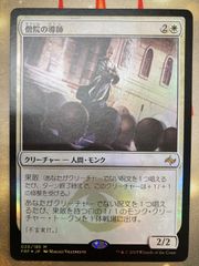 MTG シガルダの助け 日本語 - メルカリ