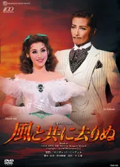 2026年最新】宝塚歌劇 風と共に去りぬ DVDの人気アイテム - メルカリ