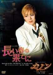朝美絢 お茶会 DVD 壬生義士伝 - メルカリ