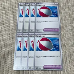 【45】ポケモンカード 大きなふうせん ポケモンのどうぐ sv 8枚