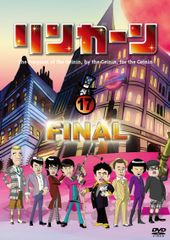 新品 未開封】リンカーン DVD 2枚組 初回限定 ブックケース仕様 1〜9