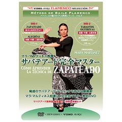 ③フラメンコ「セビジャーナス」教則DVD【新品】10本特価 - メルカリ