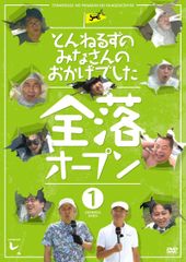 とんねるずのみなさんのおかげでBOX コンプライアンス〈9枚組〉 - メルカリ