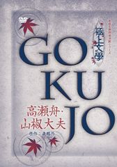 佐久間一行SHOW2014 VACATION~バケーション~ [DVD](中古品) - メルカリ
