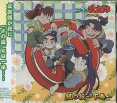 忍たま乱太郎　ドラマCD い組の段-上巻- 忍たま Amazon.co.jp: 忍たま乱太郎 ドラマCD い組の段-上巻-: ミュージック