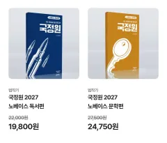 新品) 国情院 ノベ 読書 + 文学 含む