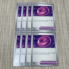 【51】ポケモンカード くさりもち ポケモンのどうぐ sv 8枚