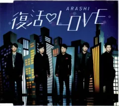 CD 嵐 復活LOVE (通常盤) JACA5579 STORM LABELS 未開封 /00110