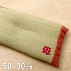 枕 寝具 おふくろの枕 50×30cm 天然素材 和風 夏用 国産 抗菌 防臭のサムネイル