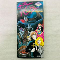 [미사용품] 쇼 기획 호러 헌터 JAS CARD HORROR CARD GAME 레트로 레트로 게임 취미 보드 게임 테이블 게임 카드 게임