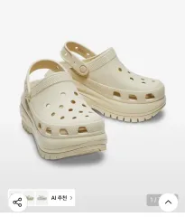 クロックス MEGA クラッシュ クロッグ