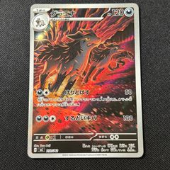 剣轟の団長 ドギラゴン王道 ドリームレア 2枚 デュエルマスターズ