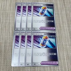 【59】ポケモンカード ブーストエナジー未来 ポケモンのどうぐ sv 8枚