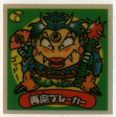 2026年最新】ビックリマン 未開封 アイスの人気アイテム - メルカリ