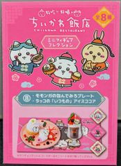 回光商会 ビックリ!みんなの怪獣マスコット 諦念怪獣ドロプシガンガ 2