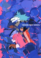 回光商会 ビックリ!みんなの怪獣マスコット 諦念怪獣ドロプシガンガ 2