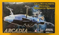 2026年最新】新世紀合金 アルカディア号の人気アイテム - メルカリ