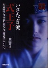 スナイパー83年5月～84年7月連載 【初版】肛◯時代2 乾正人(千草忠夫