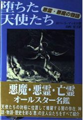 星新一 悪魔のいる天国 初版本 - メルカリ